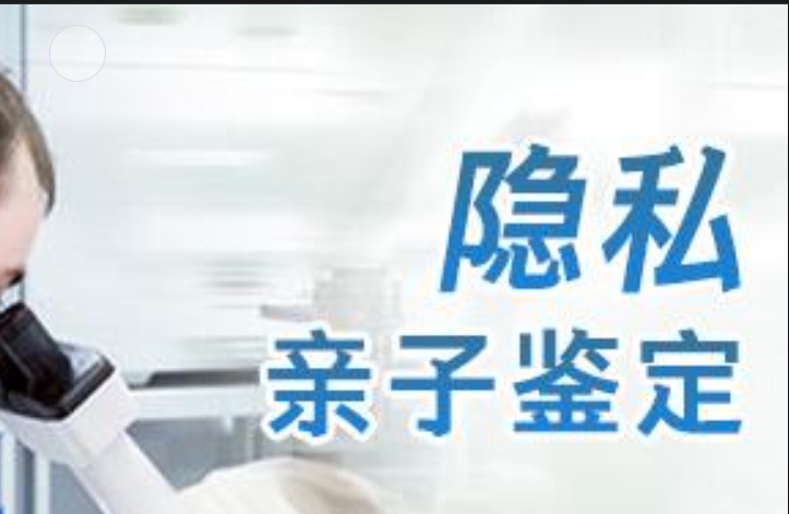 水磨沟区隐私亲子鉴定咨询机构